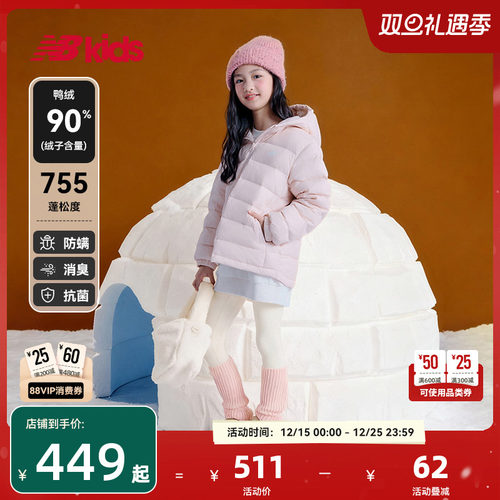 Newbalance童装轻薄款连帽羽绒服