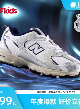 Newbalance nb官方童鞋 0-4岁小童秋冬革面款潮酷学步鞋MR530