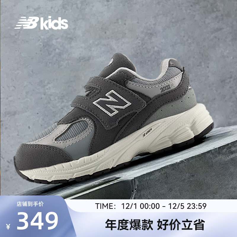 Newbalance nb官方童鞋 0-4岁小童秋季新品复古拼接学步鞋2002R