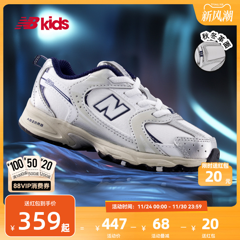 NewBalance潮酷学步鞋MR530