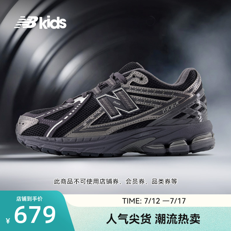Newbalance nb官方童鞋 7-14岁夏季时尚潮酷透气运动老爹鞋1906EX - 封面
