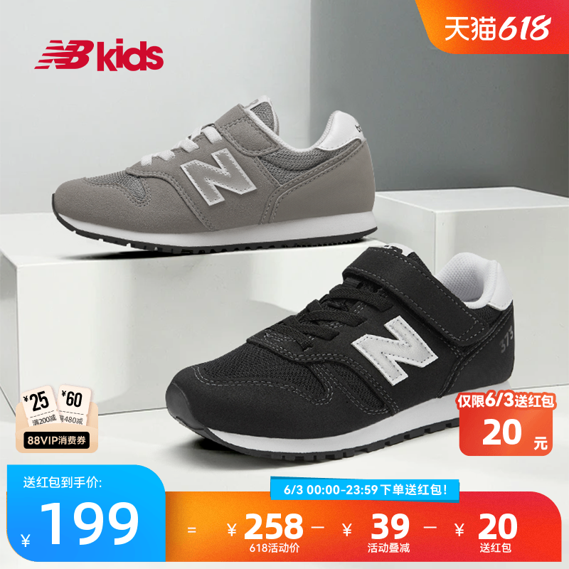 Newbalance nb官方童鞋 4-14岁中大童时尚纯色百搭休闲运动鞋373