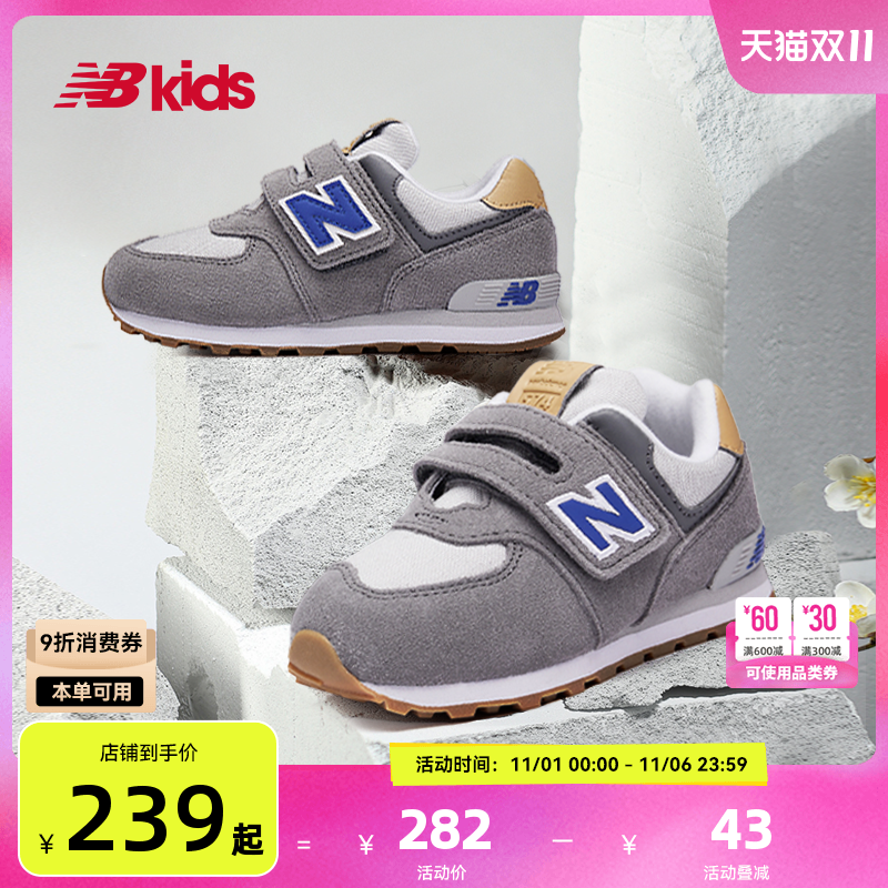 Newbalance nb官方童鞋 0-7岁儿童秋百搭格雷系灰运动鞋574NA