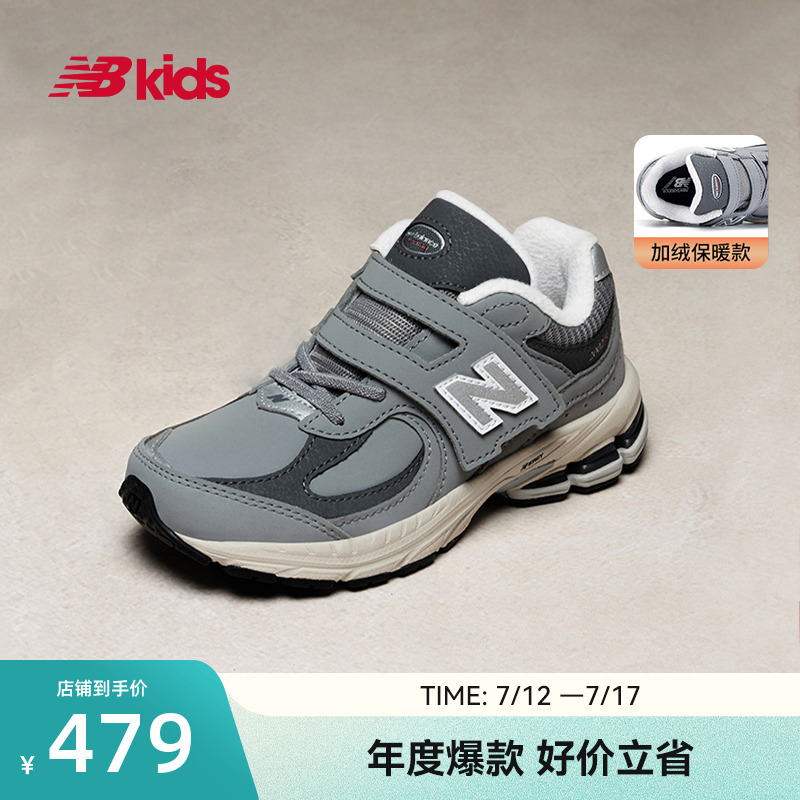 NewBalance复古运动鞋2002R
