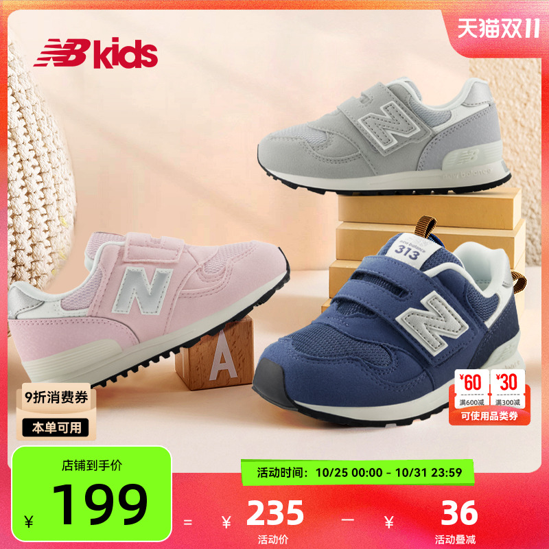 NewBalance魔术贴学步鞋313