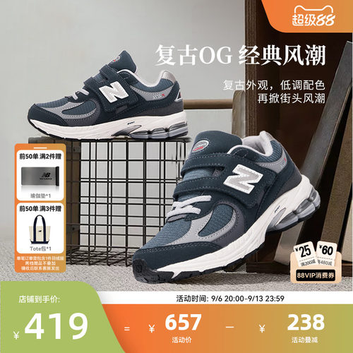 NB童鞋复古廓形酷感休闲鞋2002R