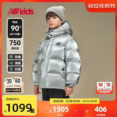 Newbalance童装冬季新款羽绒服