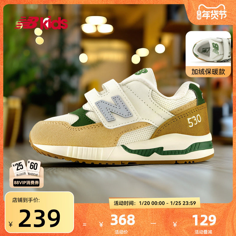 Newbalance nb官方童鞋 0-4岁小童秋季新品暖黄色加绒学步鞋KV530,童鞋/婴儿鞋/亲子鞋,学步鞋,淘宝优惠券,粉丝福利购,淘宝优惠卷