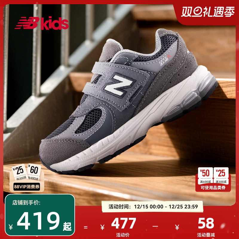 Newbalance nb官方童鞋 0-4岁小童秋季新品舒适护趾学步鞋2002R
