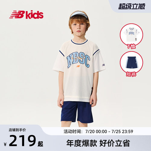 Newbalance nb官方童装 4-14岁男女童夏季清爽运动T恤短裤套装