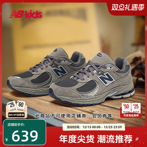 NewBalance复古运动鞋2002R