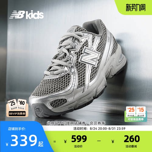 Newbalance潮酷休闲运动鞋740