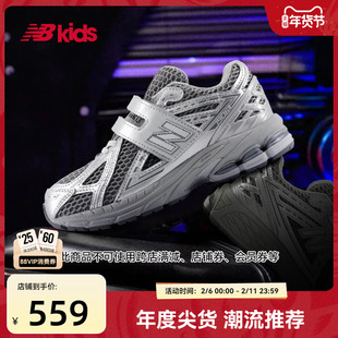 Newbalance nb官方童鞋 4-7岁中童秋Y2K液态银潮酷老爹鞋1906EH