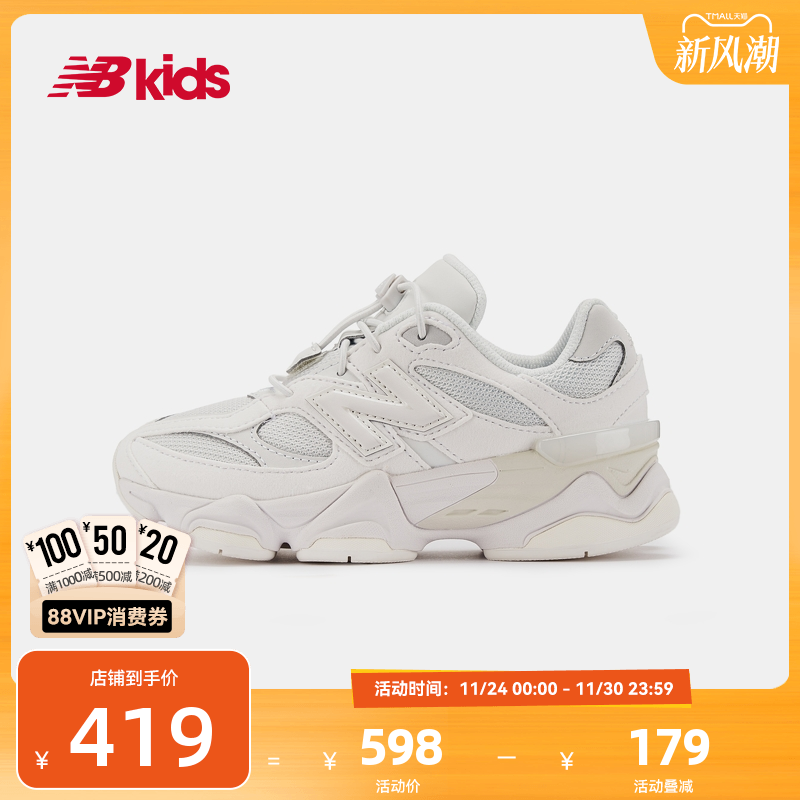 Newbalance nb官方童鞋 4-7岁中童秋冬新品千禧小象蹄休闲鞋9060