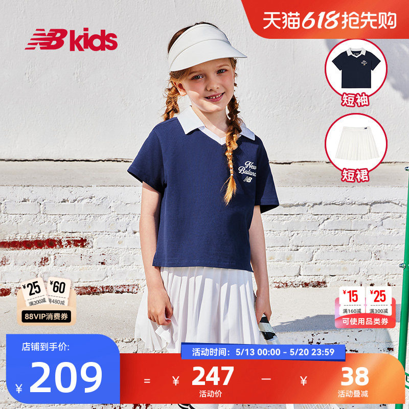 NewBalance nb官方童装 4-14岁女童夏季新品套装T