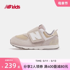 New Balance nb官方童鞋0~4岁男女宝宝春夏新品婴幼儿童学步鞋574