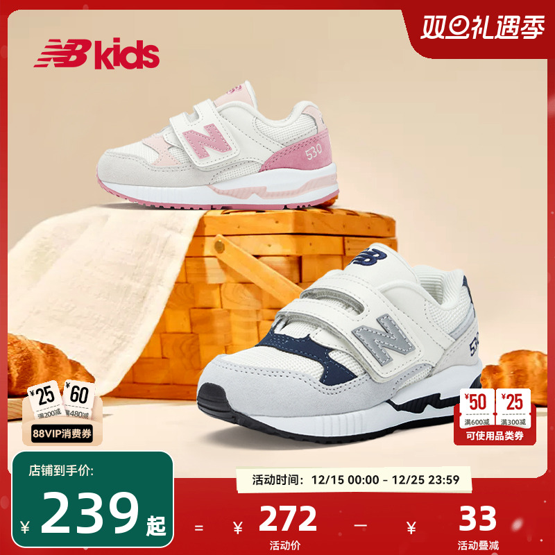 NewBalance时尚学步鞋530