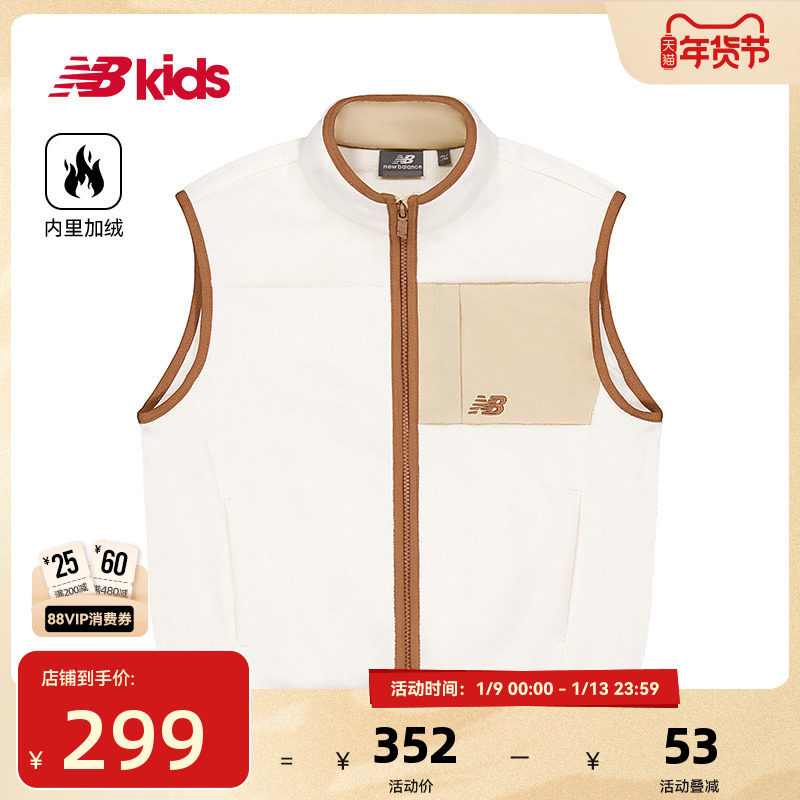 Newbalance  nb官方童装 4-14岁男女童秋冬新品短款马甲时尚背心