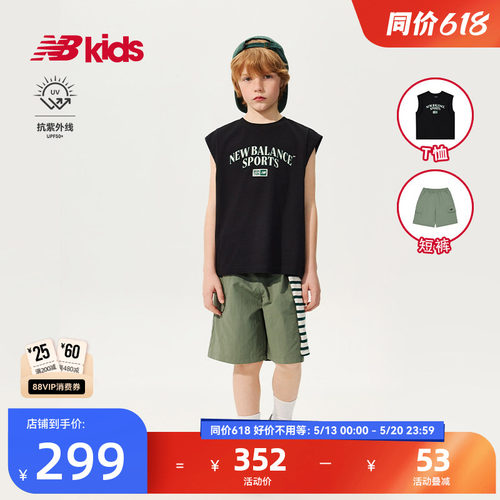 【抗紫外线UPF50+】Newbalance nb官方童装 儿童夏清爽假两件套装