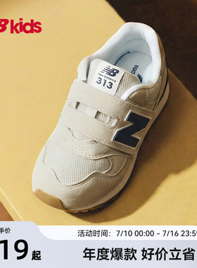 Newbalance nb官方童鞋 4-7岁中童夏季复古百搭魔术贴运动鞋313