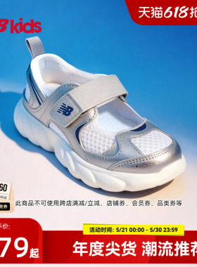 【GCEVA科技】Newbalance nb官方童鞋 0-4岁夏千禧风潮酷凉鞋230