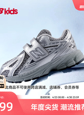 Newbalance nb官方童鞋 0-4岁小童春季Y2K液态银尖货老爹鞋1906EH