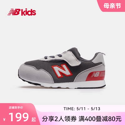 nb童鞋NEWBALANCE透气