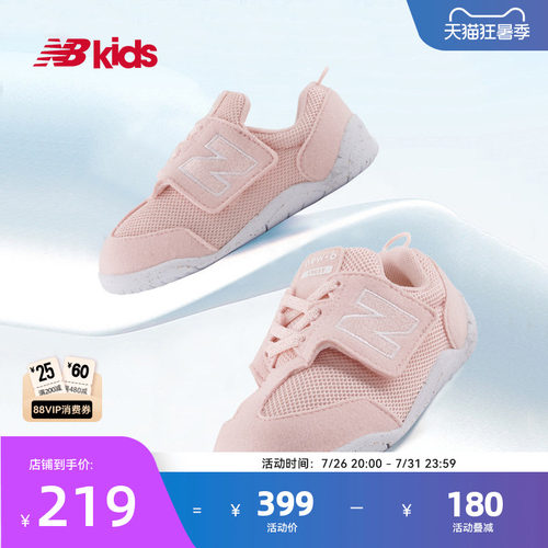 NewBalance护趾学步鞋1STM