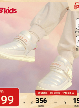 Newbalance nb官方童鞋 4-14岁中大童加绒卡扣保暖儿童棉靴二棉鞋