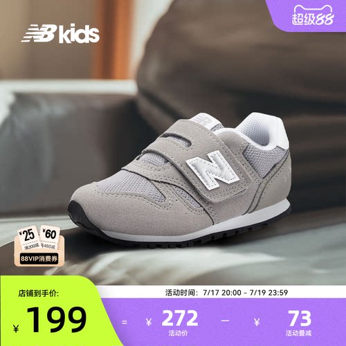 NewBalance小童学步鞋373