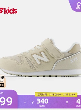 Newbalance nb官方童鞋 4-14岁中大童春季新品纯色休闲鞋373