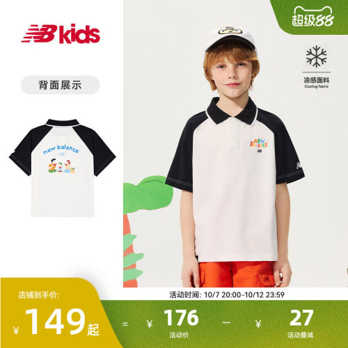 【凉感】NB童装夏季POLO衫T恤