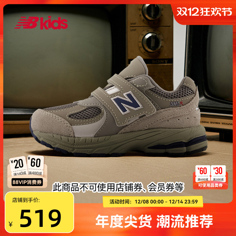 Newbalance nb官方童鞋 0-4岁小童秋季格雷系复古学步鞋2002R