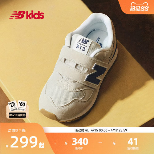 Newbalance复古百搭运动鞋313
