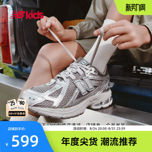 NewBalance液态银网面老爹鞋1906