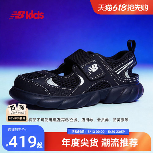 Newbalance尖货运动凉鞋230系列