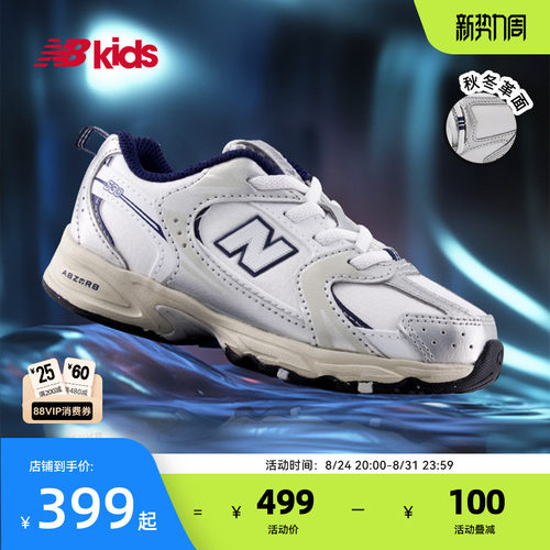 NewBalance潮酷学步鞋MR530GN