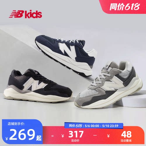 NewBalance潮酷运动鞋5740