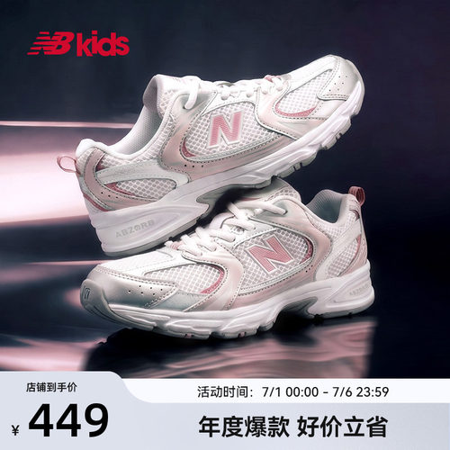 Newbalance避震运动鞋MR530