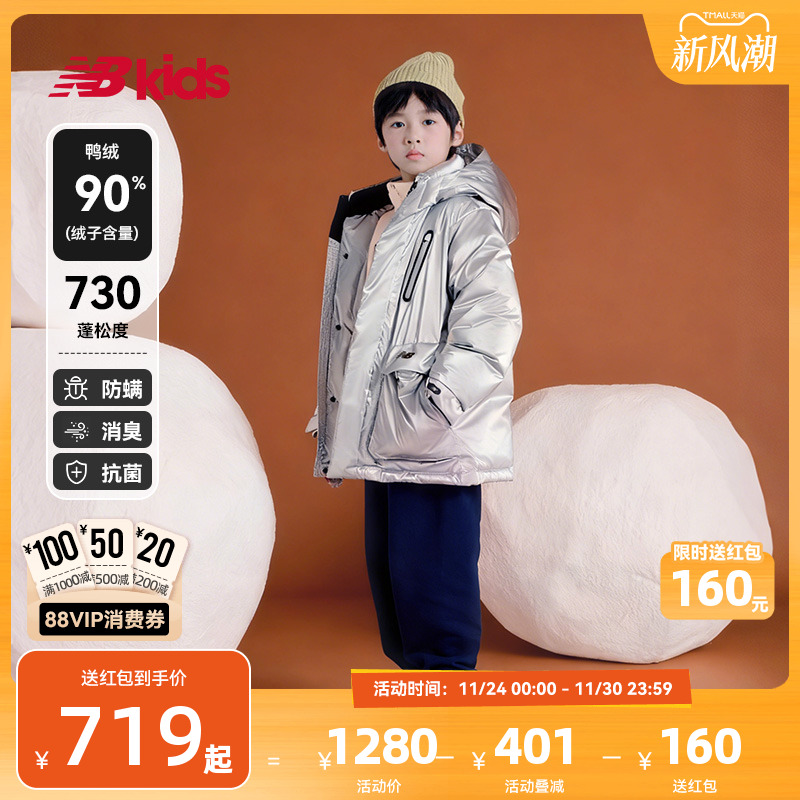 Newbalance童装中长款保暖羽绒服