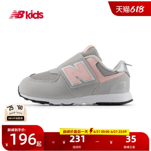 NewBalance舒适学步鞋NW574LCE
