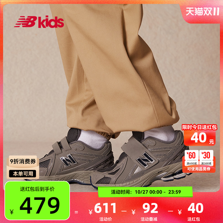 NewBalance运动鞋PV1906RA潮酷