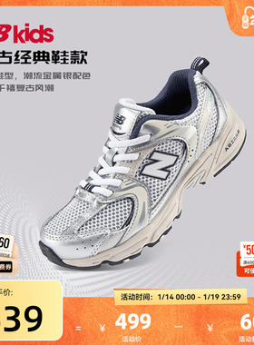 Newbalance nb官方童鞋 4-7岁中童秋Y2K潮搭运动休闲鞋PZ530KA