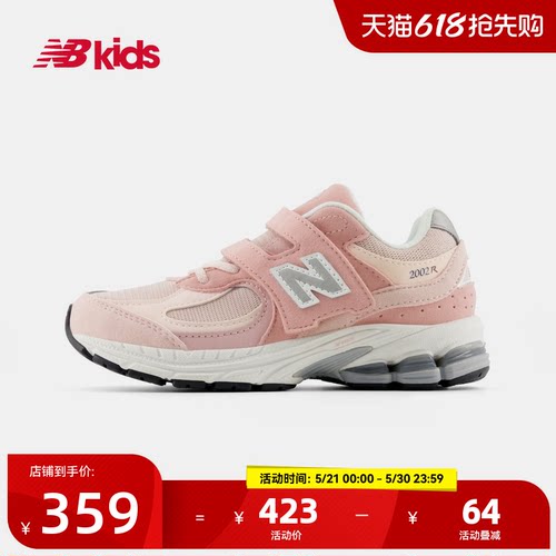 Newbalance中童运动鞋2002R