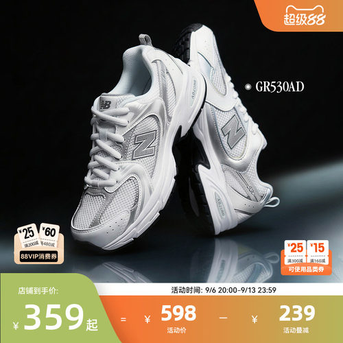 NB童鞋潮酷透气亮面液态银MR530