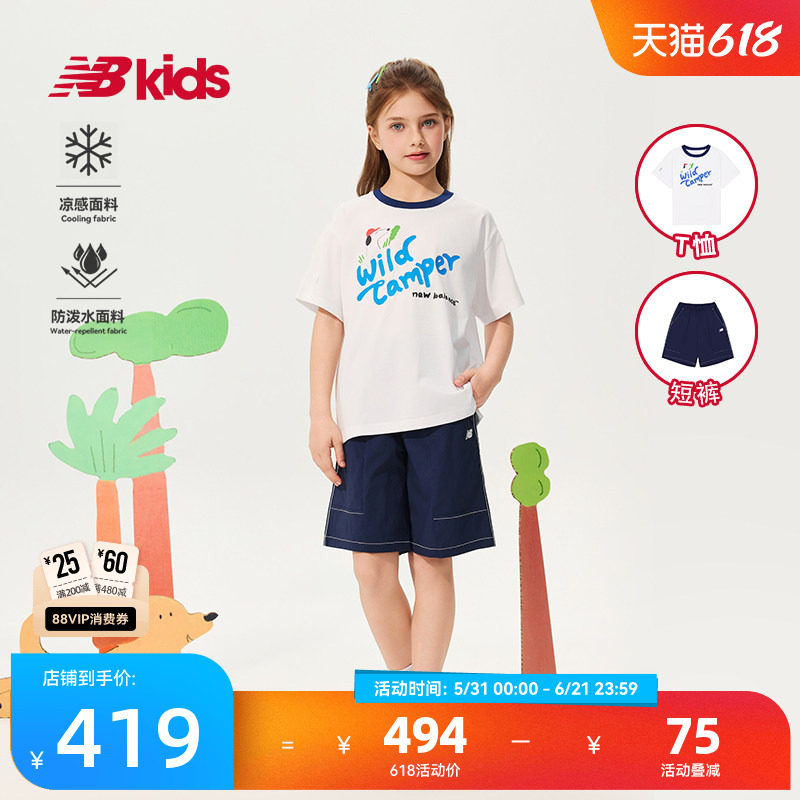 【凉感 防泼水】Newbalance 官方童装 4-14岁儿童夏季两件套套装