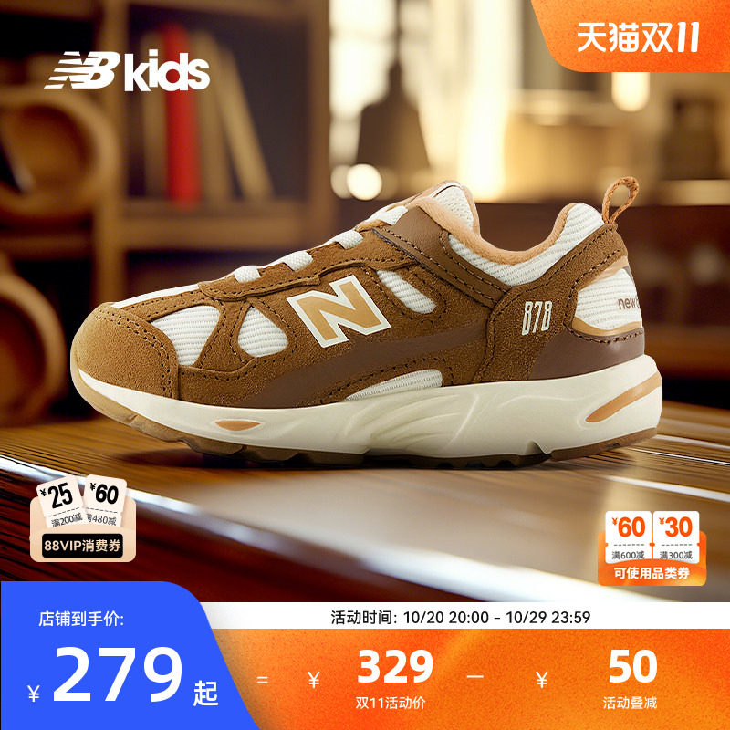 NB童鞋多色拼接复古学步鞋878