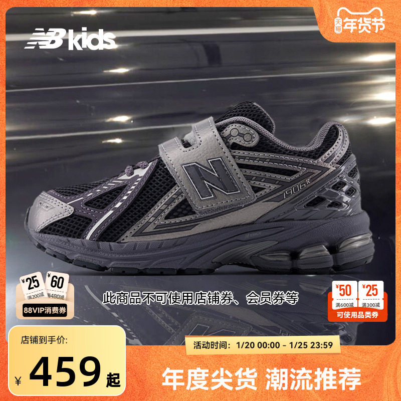 Newbalance nb官方童鞋 4-7岁中童秋潮酷百搭尖货老爹鞋1906EX,童鞋/婴儿鞋/亲子鞋,运动鞋,淘宝优惠券,粉丝福利购,淘宝优惠卷