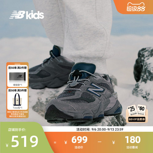 NB童鞋厚底机能复古轮廓山系9060