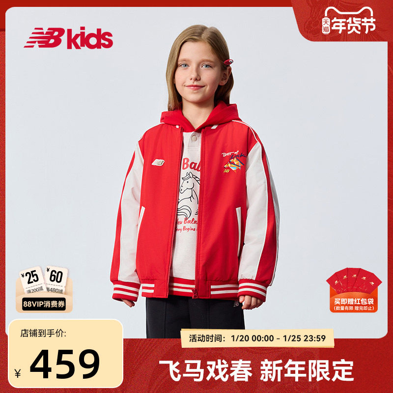 Newbalance nb官方童装  4-14岁儿童新年限定款潮搭棉服外套,童装/婴儿装/亲子装,普通外套,淘宝优惠券,粉丝福利购,淘宝优惠卷